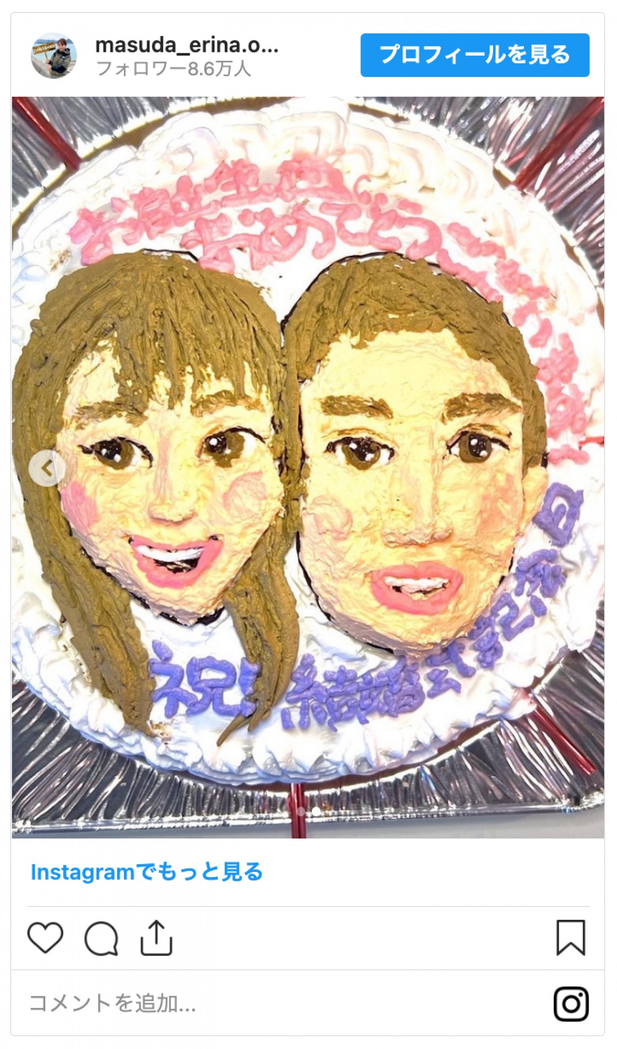 “マスパン”枡田絵理奈、夫・堂林翔太と仲良しすぎるXmasショットに反響