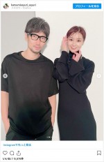 （左から）河北祐介さん、さゆり ※「かつみさゆり・さゆり」インスタグラム