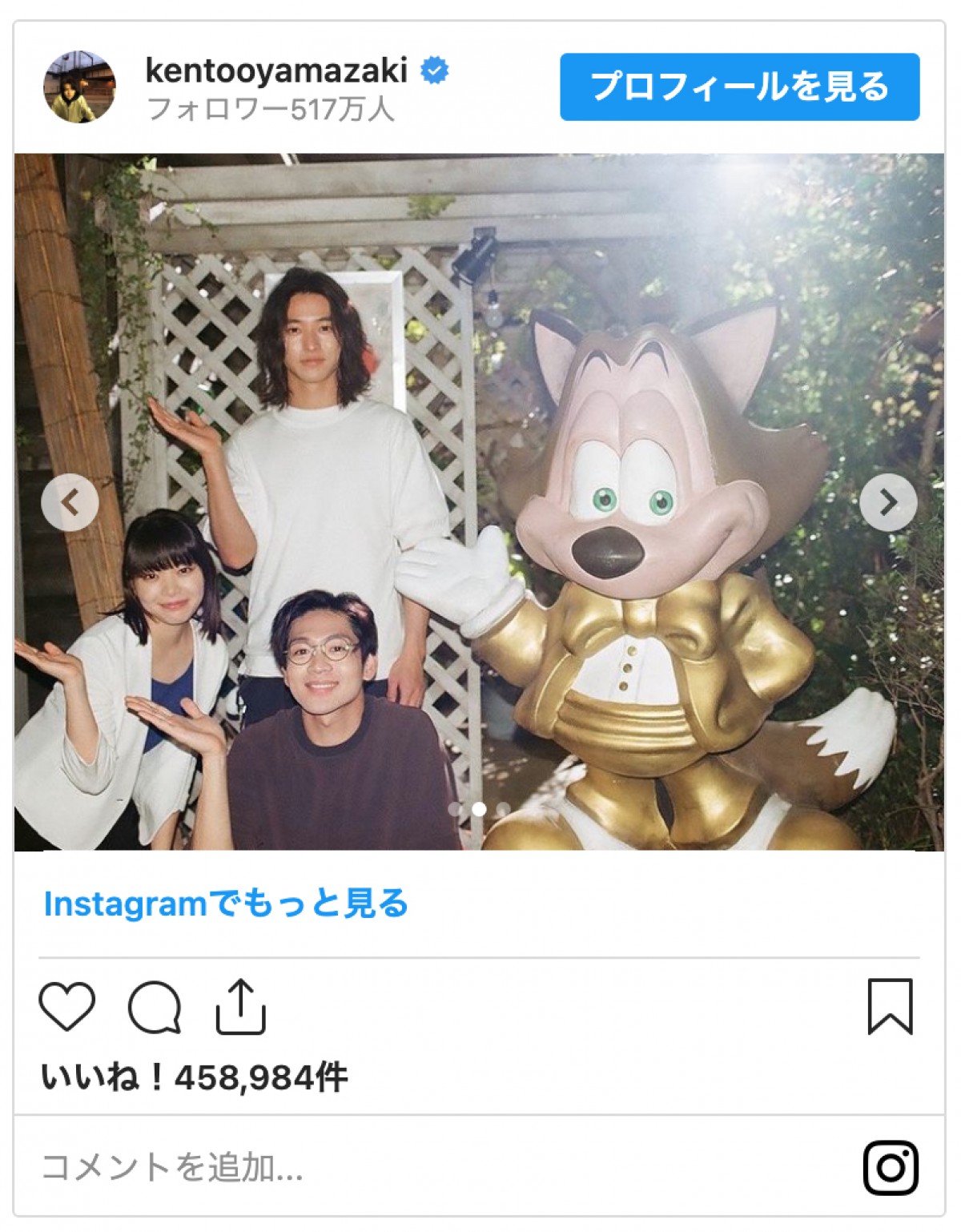 最終回『アトムの童』山崎賢人クランクアップショット公開「最高な結末でした！」と反響