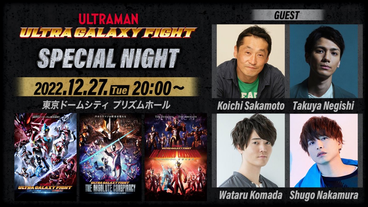 新ヒーローの活躍を描く『ウルトラマンレグロス ファーストミッション』、23年配信決定