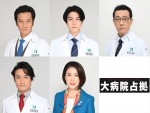櫻井翔主演『大病院占拠』、津田寛治、稲葉友ら占拠に巻き込まれる“人質”役キャスト5名発表