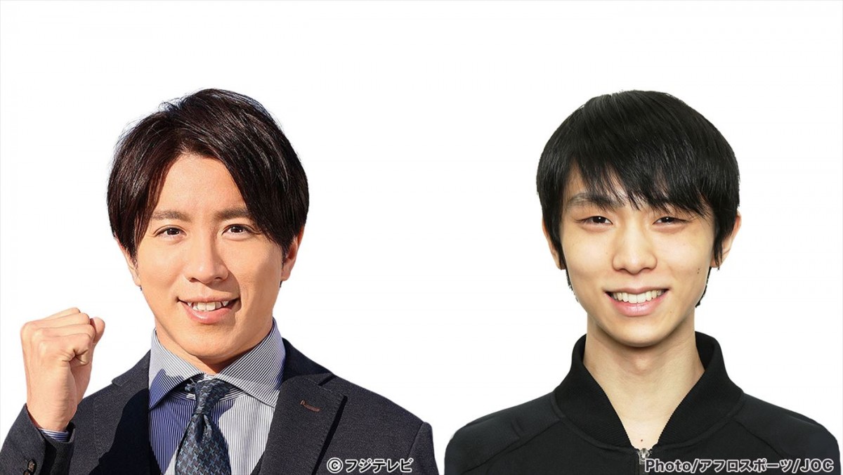 『北京五輪へ!知られざる“宝”のストーリー~村上信五∞情熱の鼓動・冬~』(左から)村上信五、羽生結弦