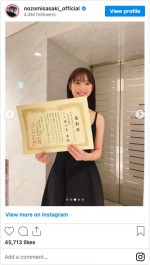 日本ジュエリーベストドレッサー賞を受賞した佐々木希　※「佐々木希」インスタグラム