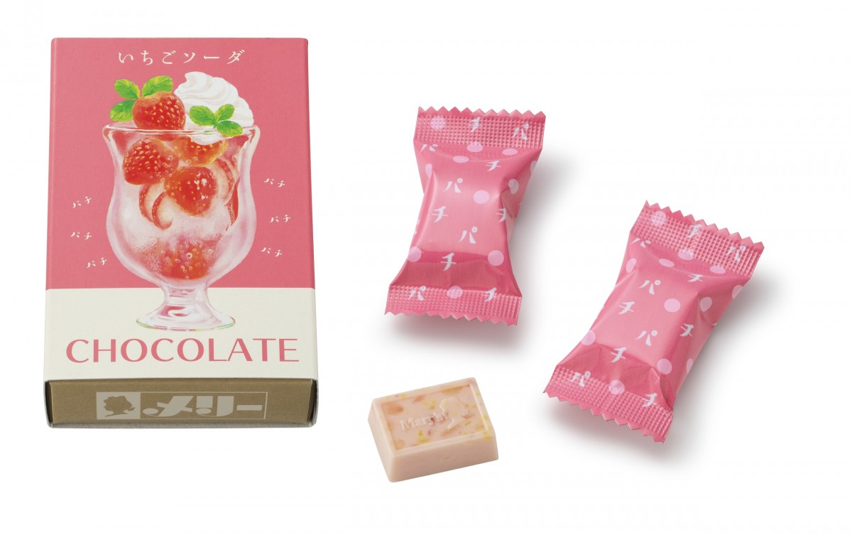 「メリーチョコレート　はじけるキャンディチョコレート」発売！