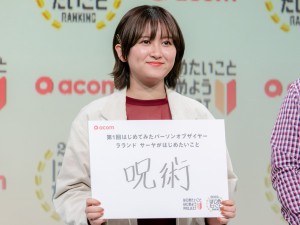 「2022年はじめたいことRANKING 発表会」に出席したラランドのサーヤ