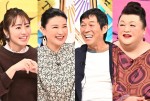 【写真】さんまとマツコ、再評価高まる島崎和歌子＆磯山さやかのメモリアル年を祝福
