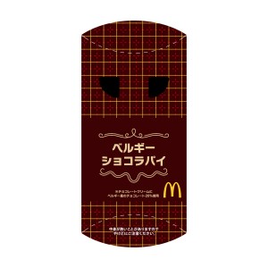 20220106_とろけるホットパイ