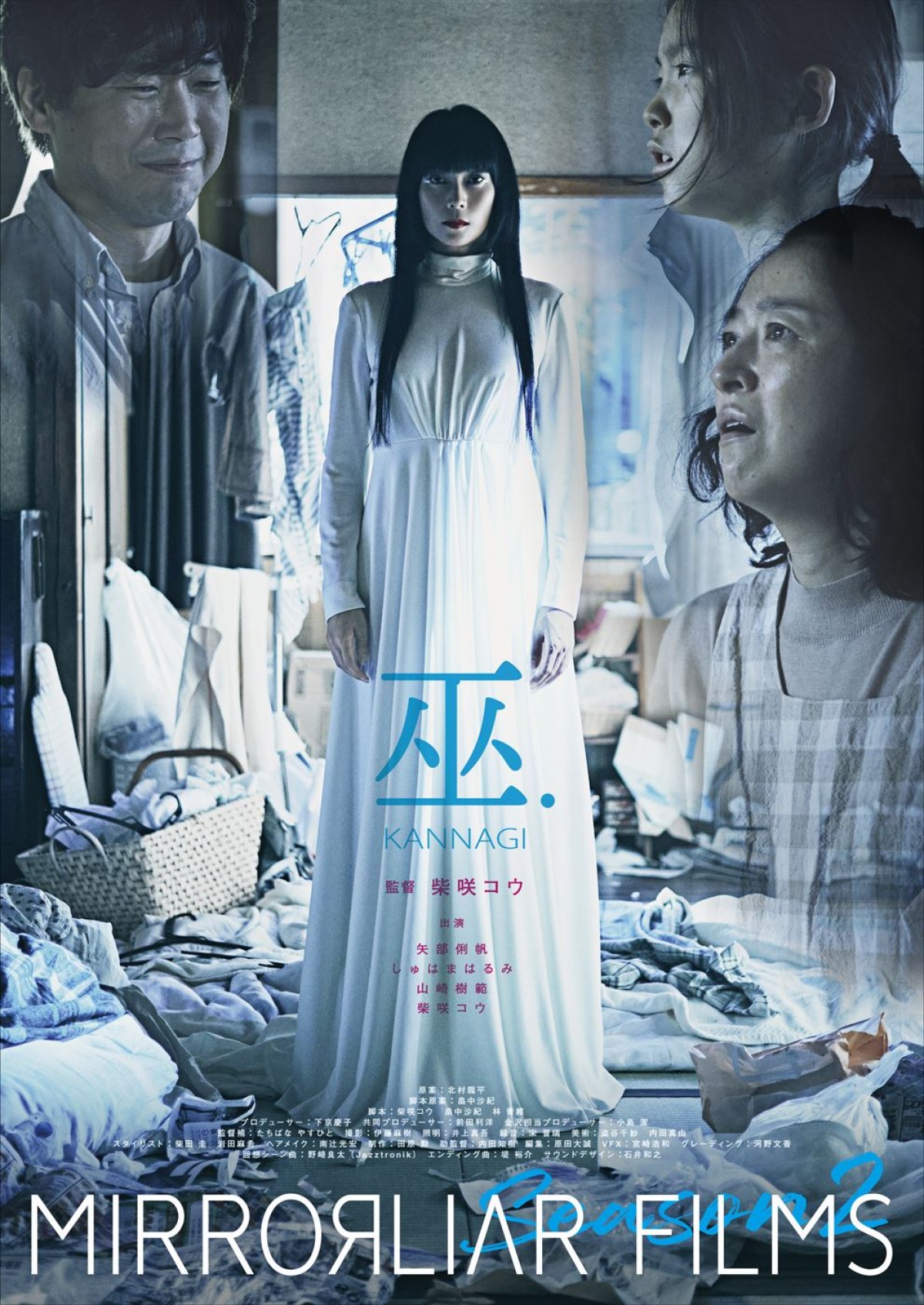 『MIRRORLIAR FILMS Season2』作品別ビジュアル＆予告到着　山田孝之、松本まりかのコメントも
