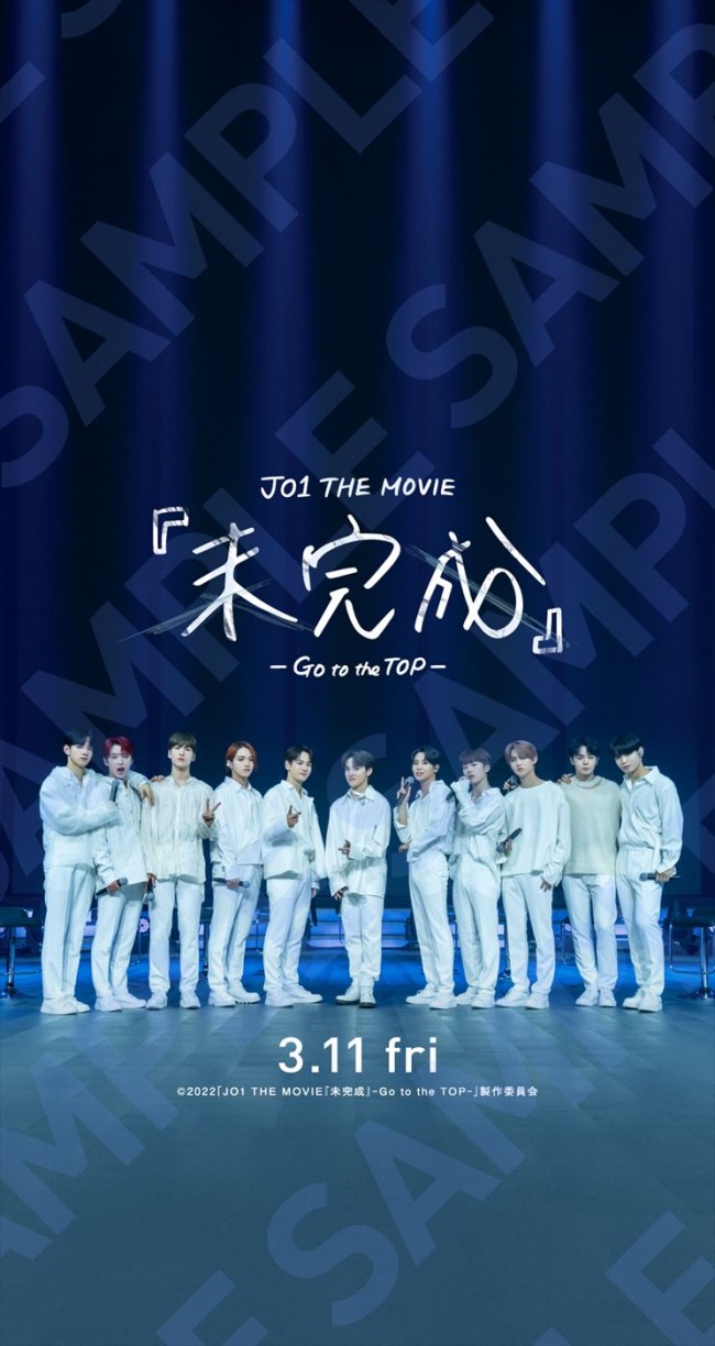 「JO1 THE MOVIE 『未完成』-Go to the TOP-」ムビチケオンライン券