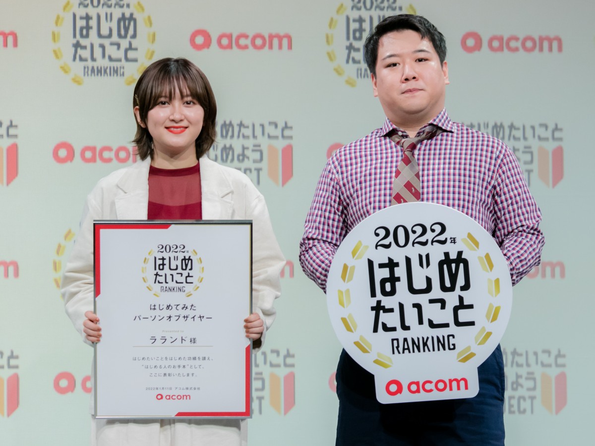 ラランド・サーヤ、ニシダとは「ボケとツッコミじゃなく、“雇用主”と“雇われ”」