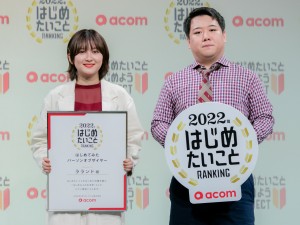 「2022年はじめたいことRANKING 発表会」に出席したラランドのサーヤ、ニシダ