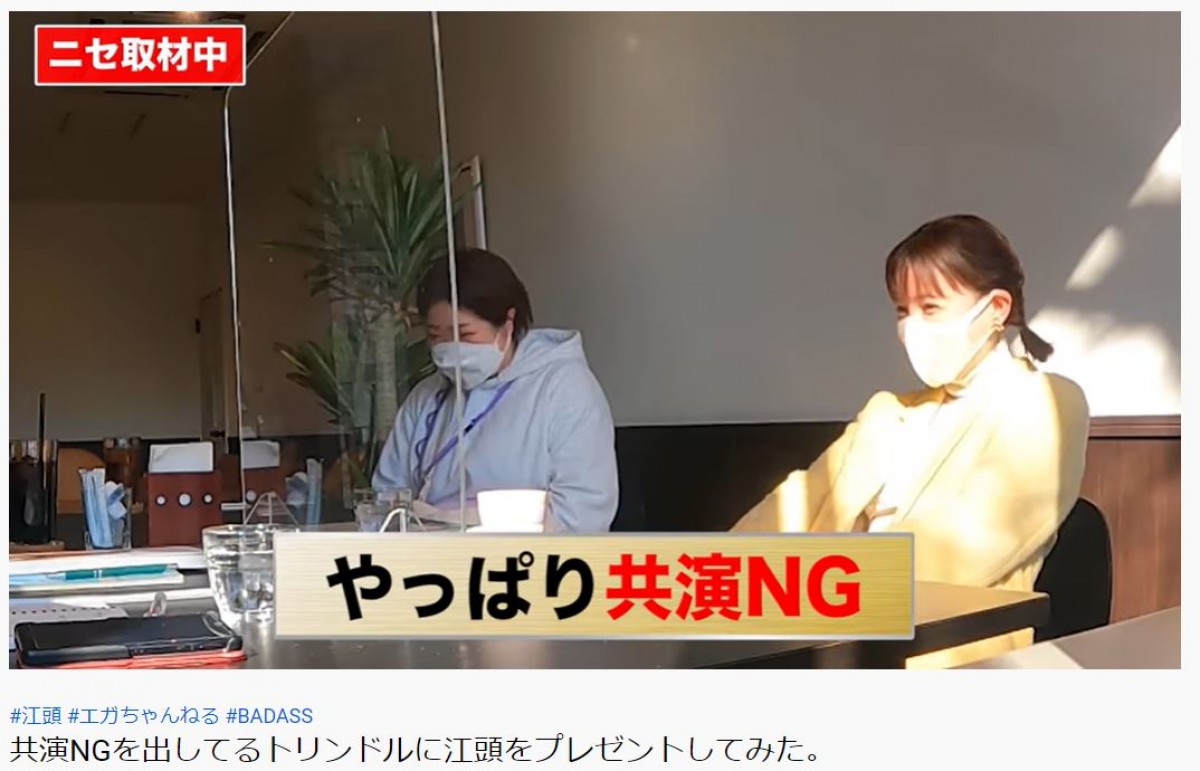 トリンドル玲奈、トラウマだった江頭2:50との“共演NG”を撤回