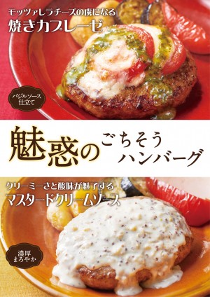 ほっともっとグリル、野菜と肉を一緒に楽しめるパンセット登場！