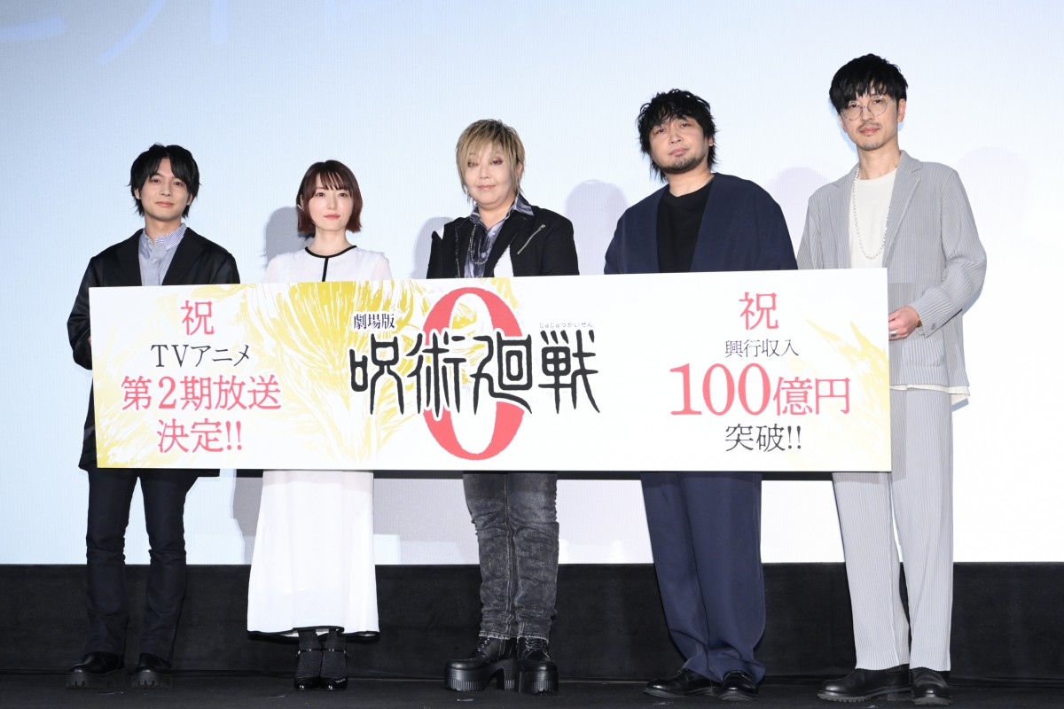 緒方恵美『呪術廻戦 0』大ヒットに感謝「未来につながる作品」2期23年放送決定