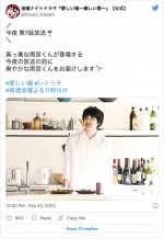 林遣都のさわやか料理ショット　※『愛しい嘘〜優しい闇〜』公式ツイッター