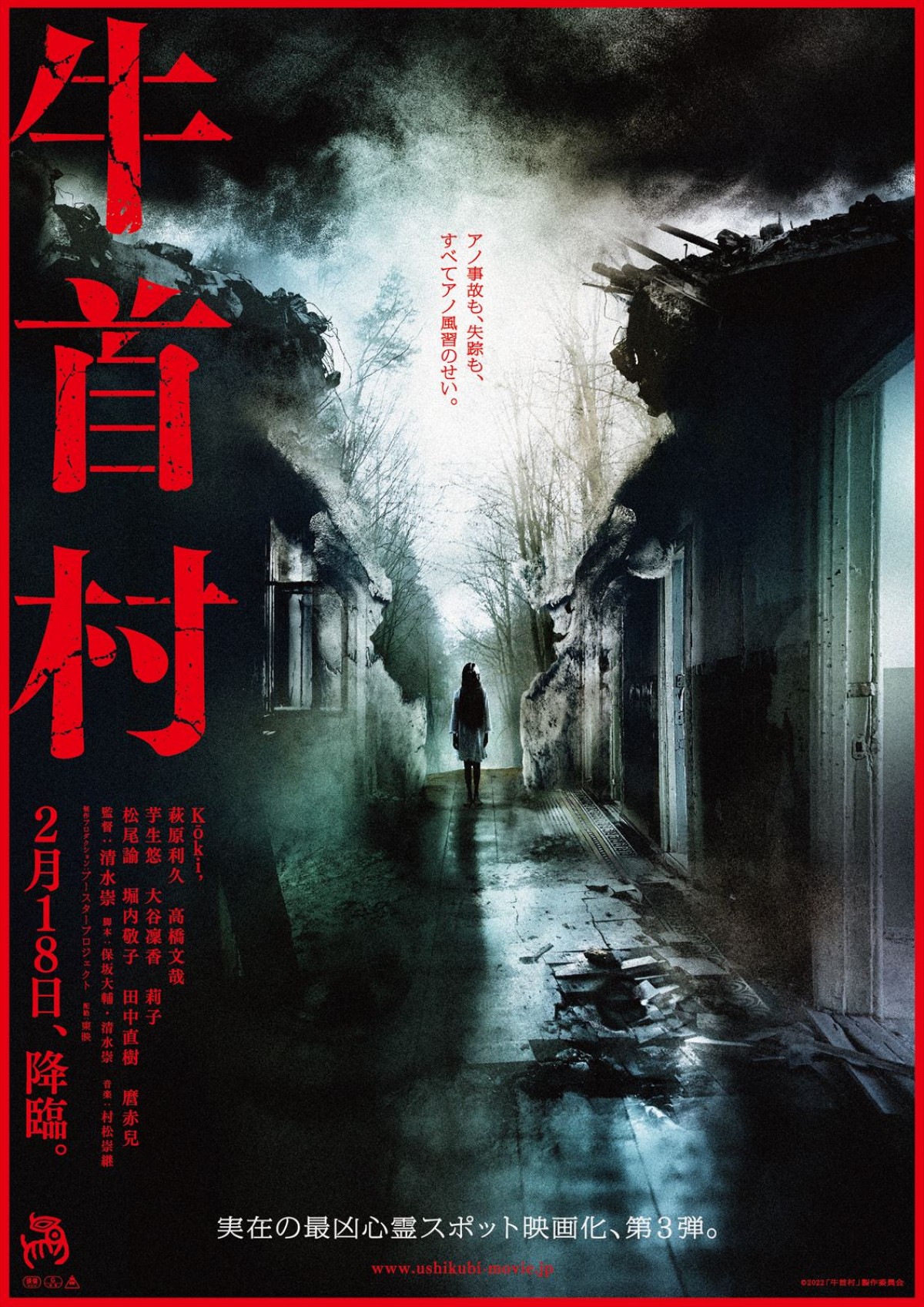 【映画ランキング】『劇場版 呪術廻戦 0』6週連続首位、興収121億円突破　『ナイル殺人事件』は初登場3位