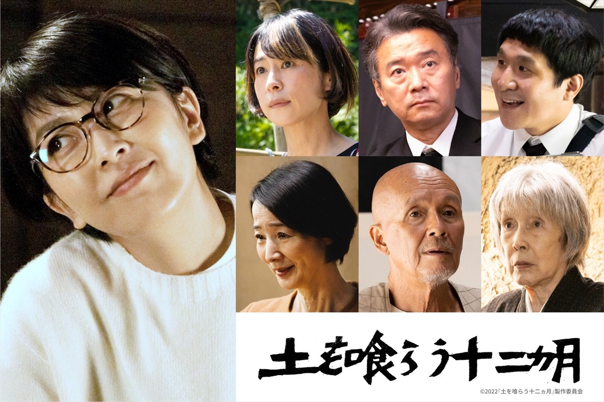 映画『土を喰らう十二ヵ月』への出演が発表された松たか子(左)、(上段左から)西田尚美、尾美としのり、瀧川鯉八、(下段左から)檀ふみ、火野正平、奈良岡朋子
