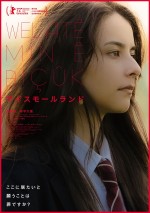 嵐莉菜×奥平大兼『マイスモールランド』予告解禁　追加キャストに藤井隆、池脇千鶴ら