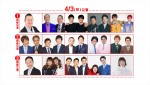 吉本興業創業110周年特別公演「伝説の一日」4月3日公演・出演者