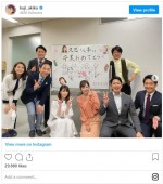 『めざまし8』メンバーに送り出される久慈アナ　※「久慈暁子（フジテレビ）」インスタグラム