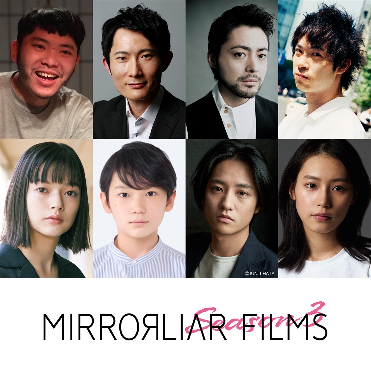 映画『MIRRORLIAR FILMS Season3』（上段左から）監督を務める野崎浩貴、村岡哲至、山田孝之、渡辺大知、（下段左から）夏子、平野虎牙、藤原季節、南沙良