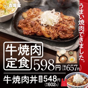 20220323_牛焼肉定食