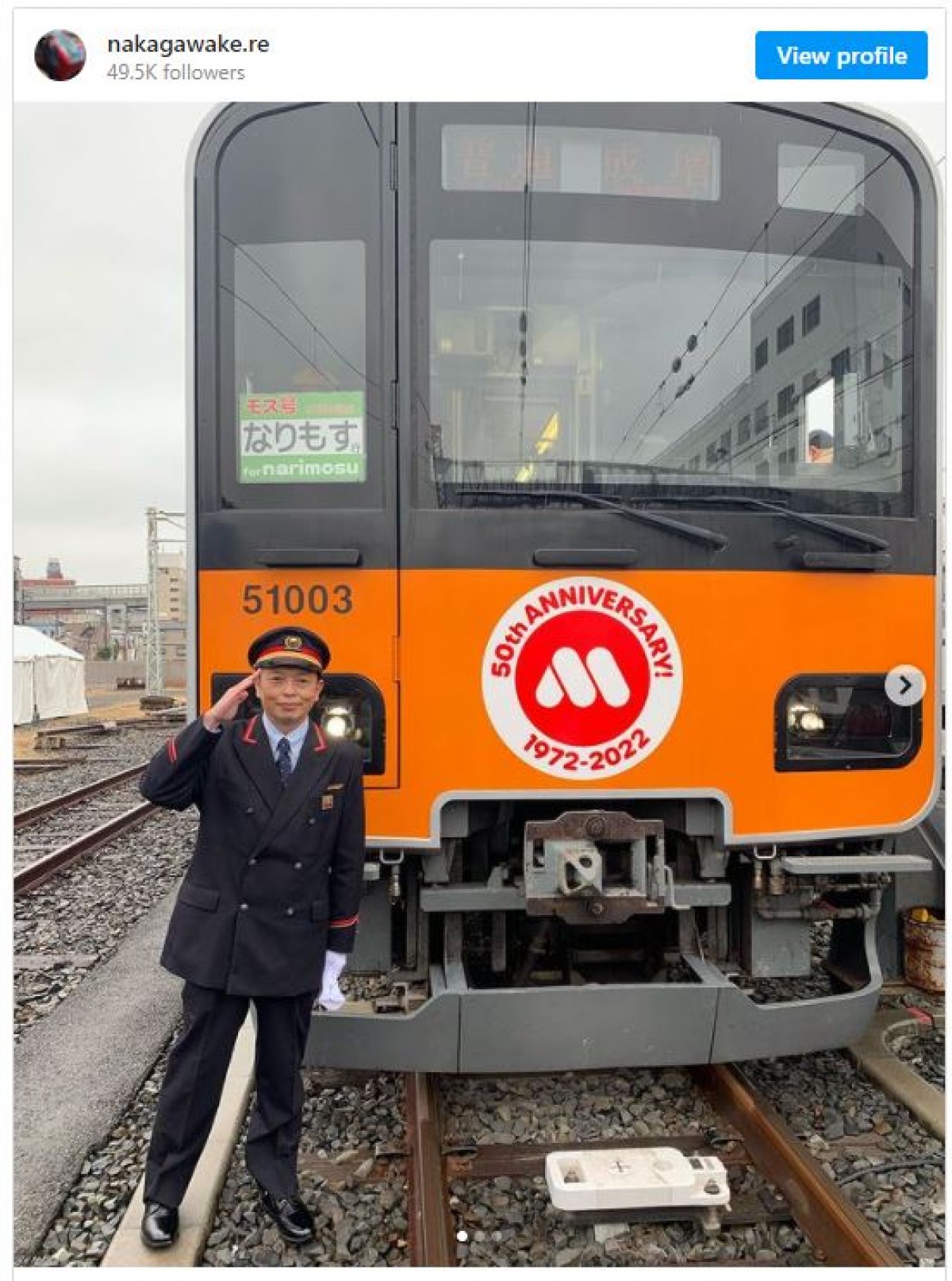 様になっている礼二の駅員姿　※「礼二（中川家）」インスタグラム