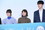 映画『やがて海へと届く』舞台挨拶付きプレミア試写会イベント