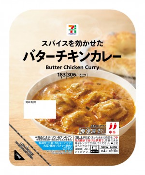 20220311_セブンイレブン冷凍食品