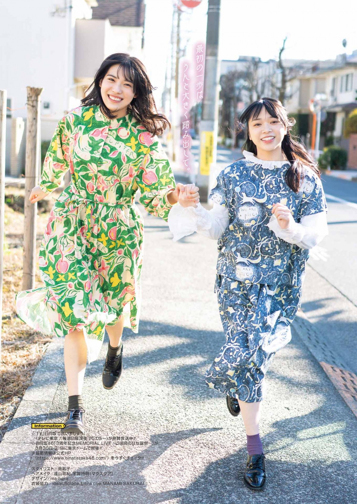 佐々木美玲＆久美が表紙　日向坂46の1・2・3期生がコンビでグラビアオールジャック