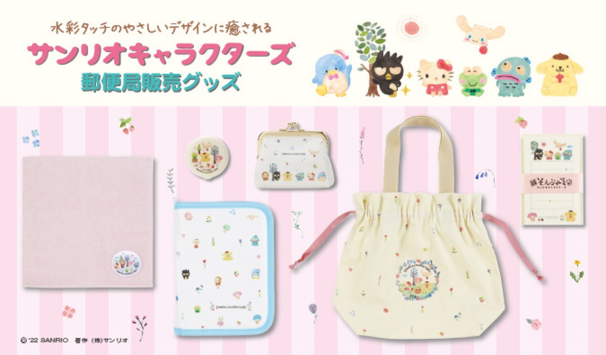 サンリオグッズが郵便局で販売！
