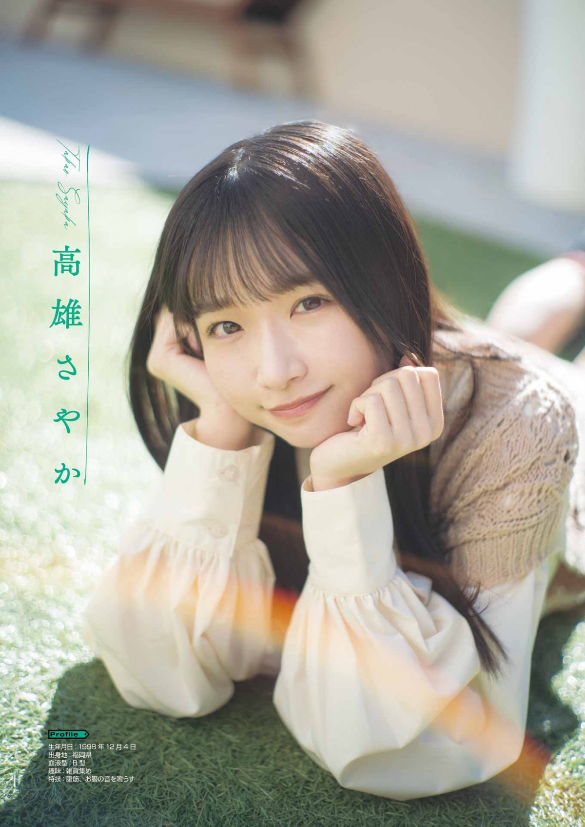 STU48がジャック！　石田千穂×中村舞×瀧野由美子が3ショットで初表紙＆初巻頭グラビア