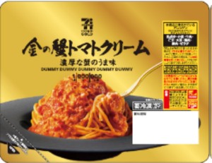 20220311_セブンイレブン冷凍食品