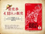 『ONE PIECE FILM RED』前売券情報