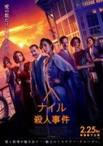 3月5日～6日の全国映画動員ランキング5位：『ナイル殺人事件』