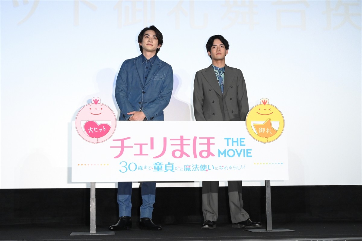 赤楚衛二、『チェリまほ』で心に残るセリフは“愛してる”「覚悟も含めて好きな言葉」