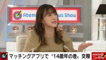 24日放送の『ABEMA的ニュースショー』より