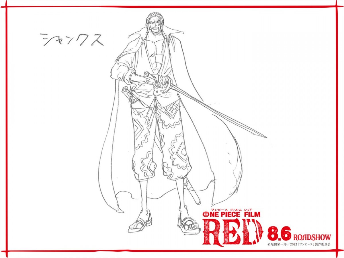 『ONE PIECE FILM RED』特報解禁　謎の少女の正体は、赤髪のシャンクスの娘“ウタ”