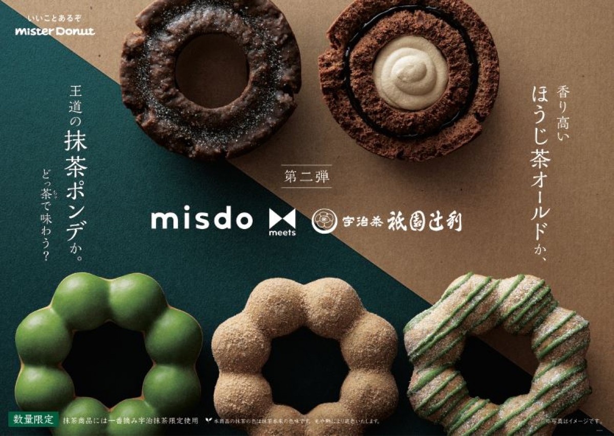 20220421_misdo meets 祇園辻利　第二弾