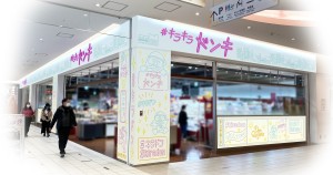 ドン・キホーテの新業態「キラキラドンキ」台場にオープン！　“Z世代”がターゲット