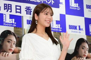貴島明日香、1st写真集『あすかしき。』発売記念囲み取材に登場