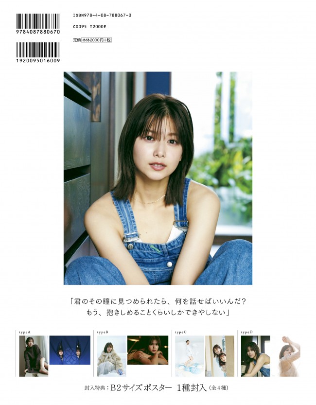 贈る結婚祝い 櫻坂46 渡邉理佐 卒業メモリアルブック 写真集 fawe.org