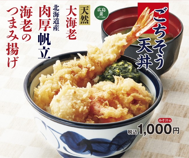 「天丼てんや」初登場の“鰹のたたき”天ぷらがメイン！　初夏を感じる天丼が発売へ