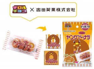 「チロルチョコ」×ロングセラー駄菓子がコラボ！