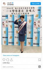 海老原優香アナ一日警察署長の制服姿　※「海老原優香アナ」インスタグラム