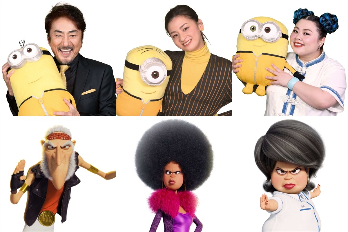 映画『ミニオンズ フィーバー』で吹き替え声優を務める(左から)市村正親、尾野真千子、渡辺直美
