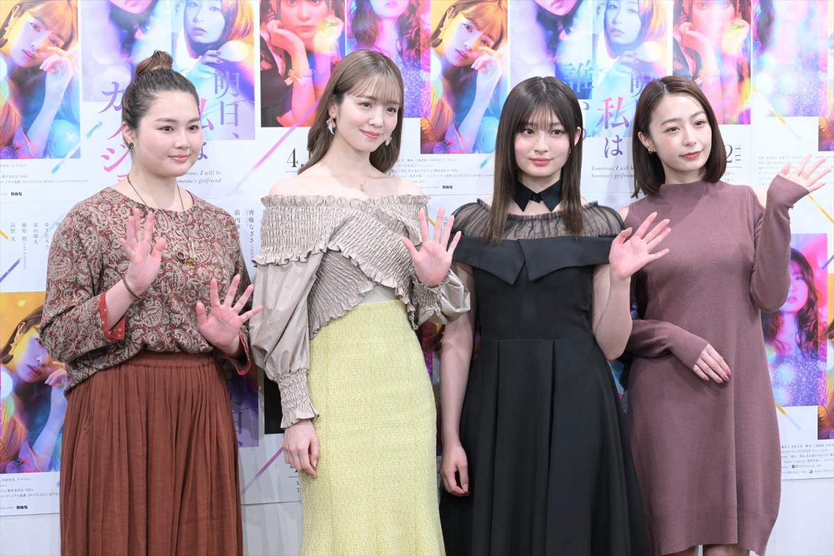 『明日カノ』吉川愛＆横田真悠＆箭内夢菜＆宇垣美里が勢ぞろい！　付き合いたい女性キャラをトーク