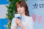 深田恭子、「キリン 午後の紅茶 ミルクティー 微糖」誕生記念セレモニーに登場