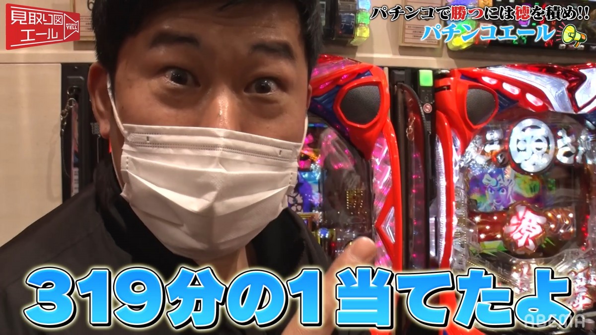 「4000円負けは勝ち」「100万円貸して徳を積む」“パチンコ芸人”の謎理論に見取り図も困惑