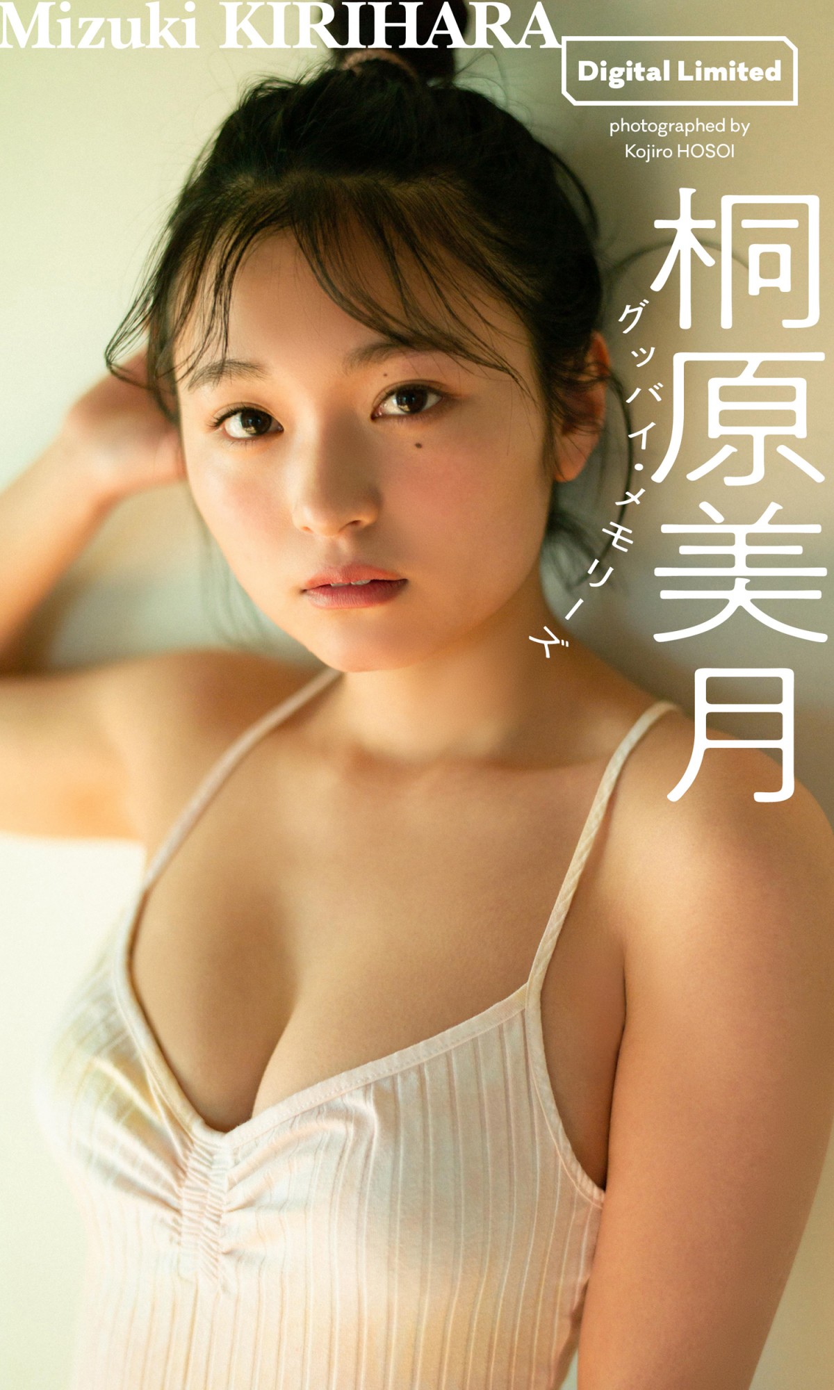 「リルネード」桐原美月19歳、若さ弾けるフレッシュなグラビア